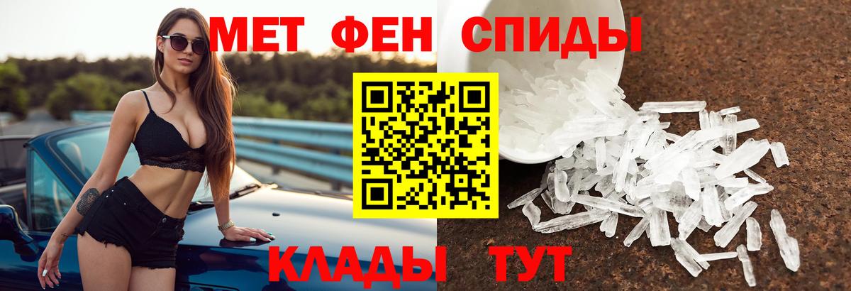 АМФЕТАМИН 97%  Вход с VPN  Жигулёвск 