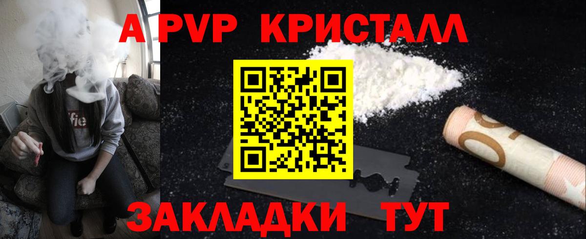 Alpha PVP СК Жигулёвск