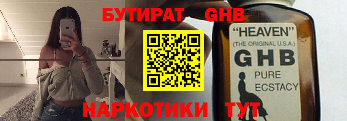 БУТИРАТ оксана Жигулёвск