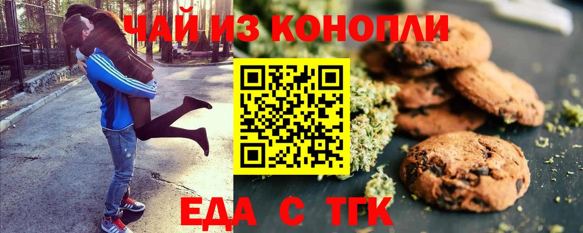 Cannafood конопля  Вход с VPN  Жигулёвск 