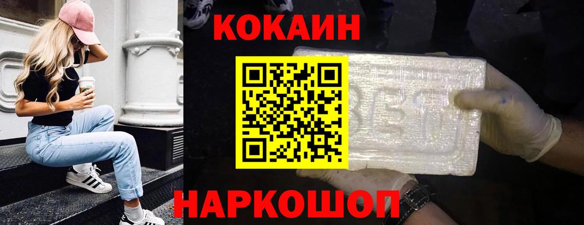 цены   Кокаин Колумбийский  КОКАИН Columbia  Вход с VPN  Жигулёвск 