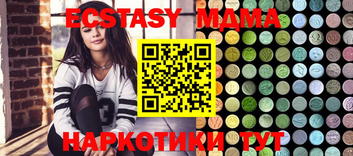 Жигулёвск  Ecstasy ешки  Экстази MDMA  Экстази  Вход с VPN 