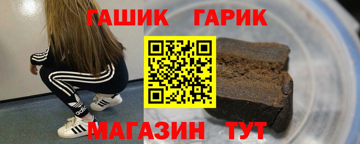 купить наркотик  Вход с VPN  ГАШИШ  Гашиш Ice-O-Lator  Жигулёвск  ГАШИШ гашик 