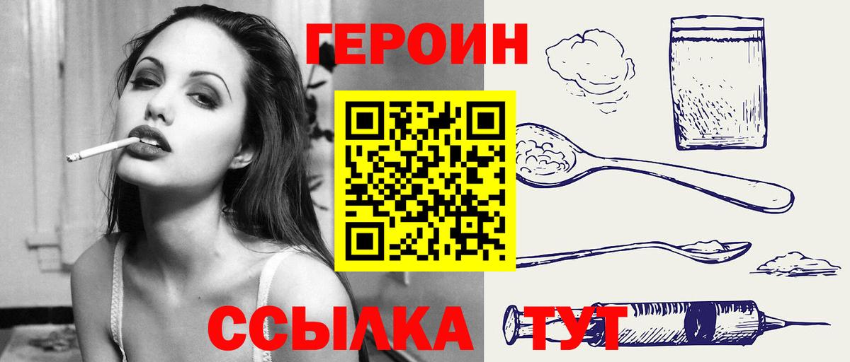 Жигулёвск  Героин хмурый  Вход с VPN 
