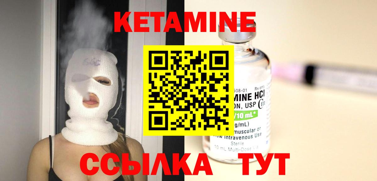 Кетамин ketamine  Вход с VPN  КЕТАМИН VHQ  Жигулёвск 