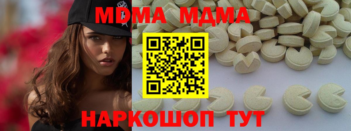 Жигулёвск  MDMA crystal  Вход с VPN  МДМА VHQ 
