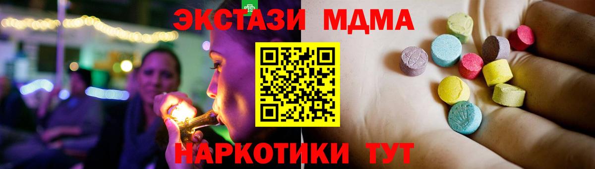 MDMA Molly Жигулёвск