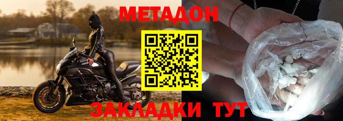 Жигулёвск  Метадон белоснежный  Вход с VPN 