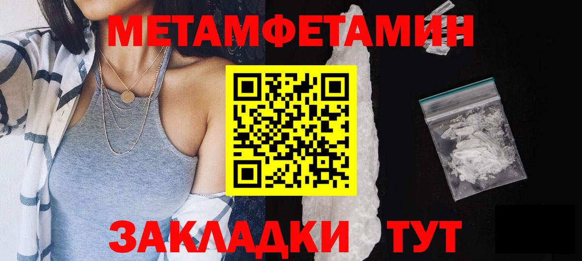 Метамфетамин Methamphetamine  Вход с VPN  Метамфетамин Methamphetamine  Жигулёвск 