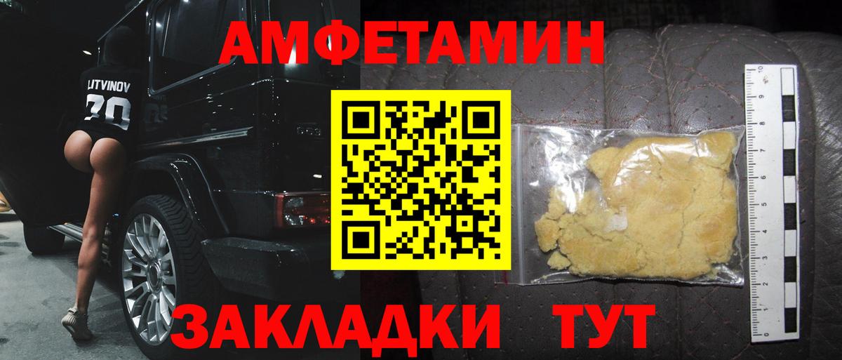 Первитин Methamphetamine Жигулёвск