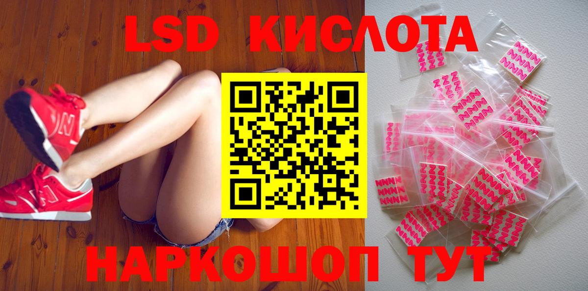 Жигулёвск  Наркотические марки 1,8мг  Вход с VPN 