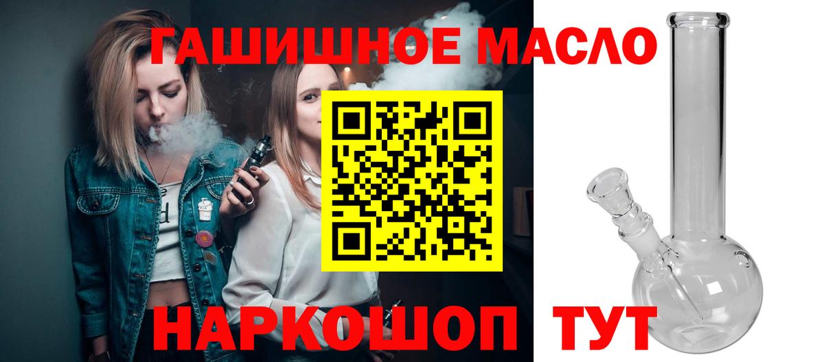 дарнет шоп  ТГК THC oil  Вход с VPN  ТГК концентрат  Жигулёвск 