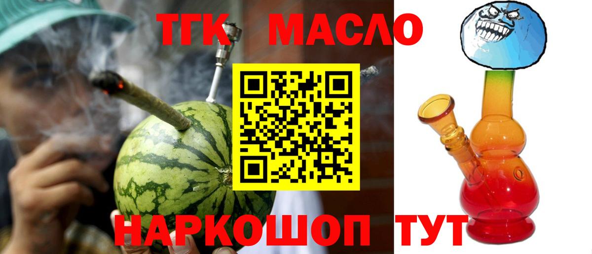ТГК Wax Жигулёвск