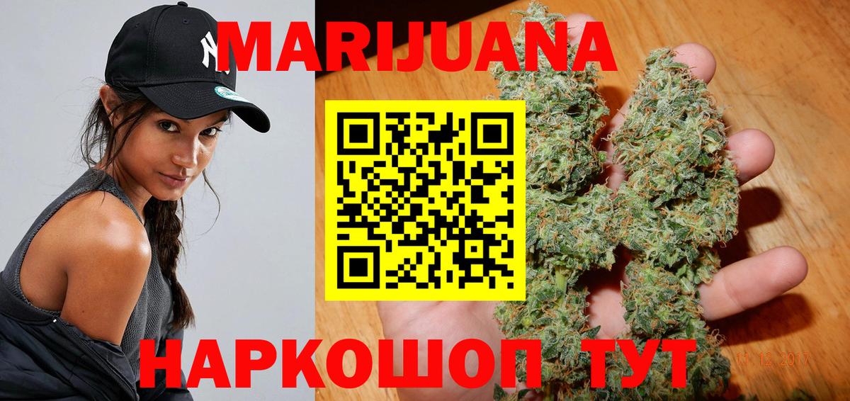 Жигулёвск  Бошки марихуана AK-47  Вход с VPN  Каннабис White Widow 